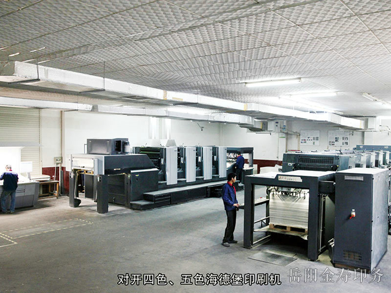 海德堡四色、五色印刷機(jī)
